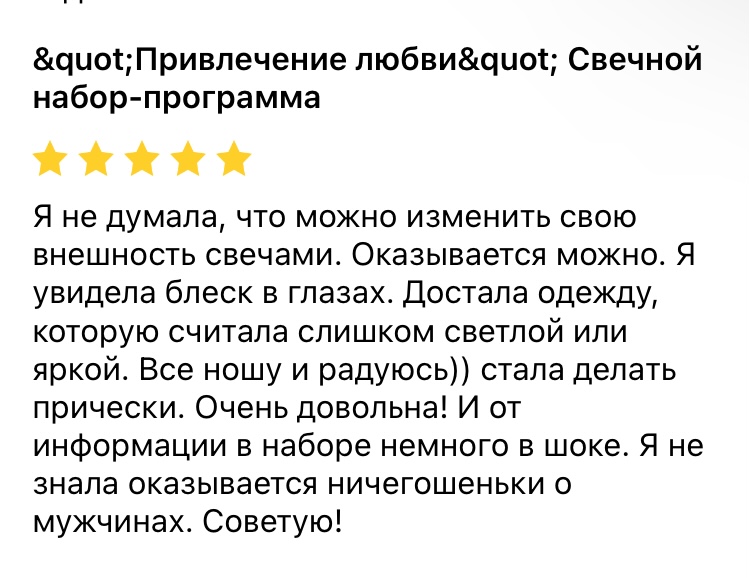 Отзыв