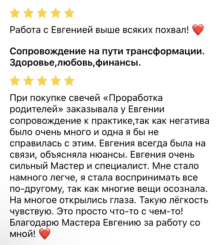 Отзыв
