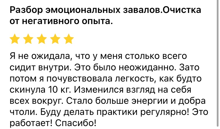 Отзыв
