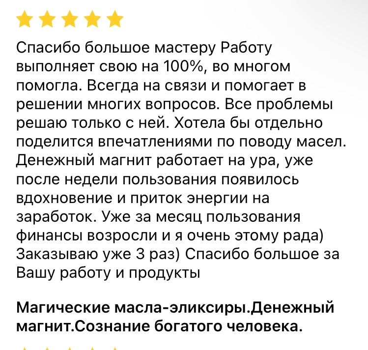 Отзыв