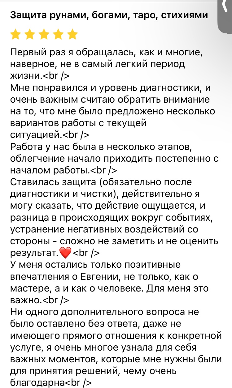 Отзыв