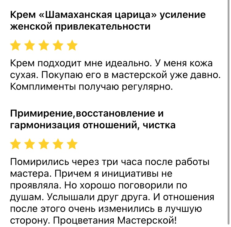 Отзыв