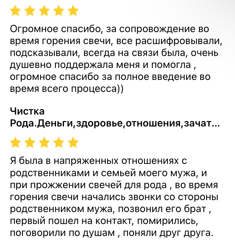 Отзыв