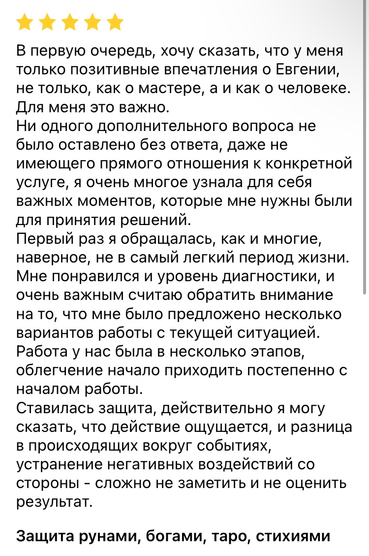 Отзыв