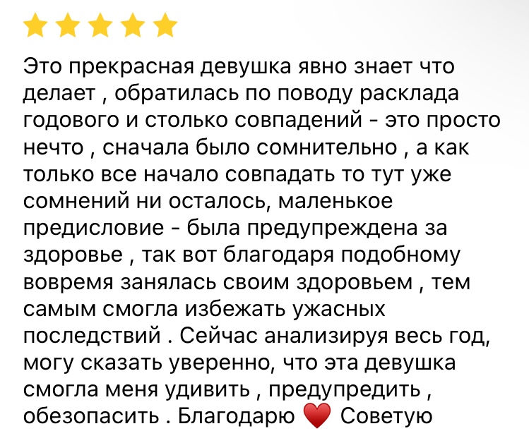 Отзыв