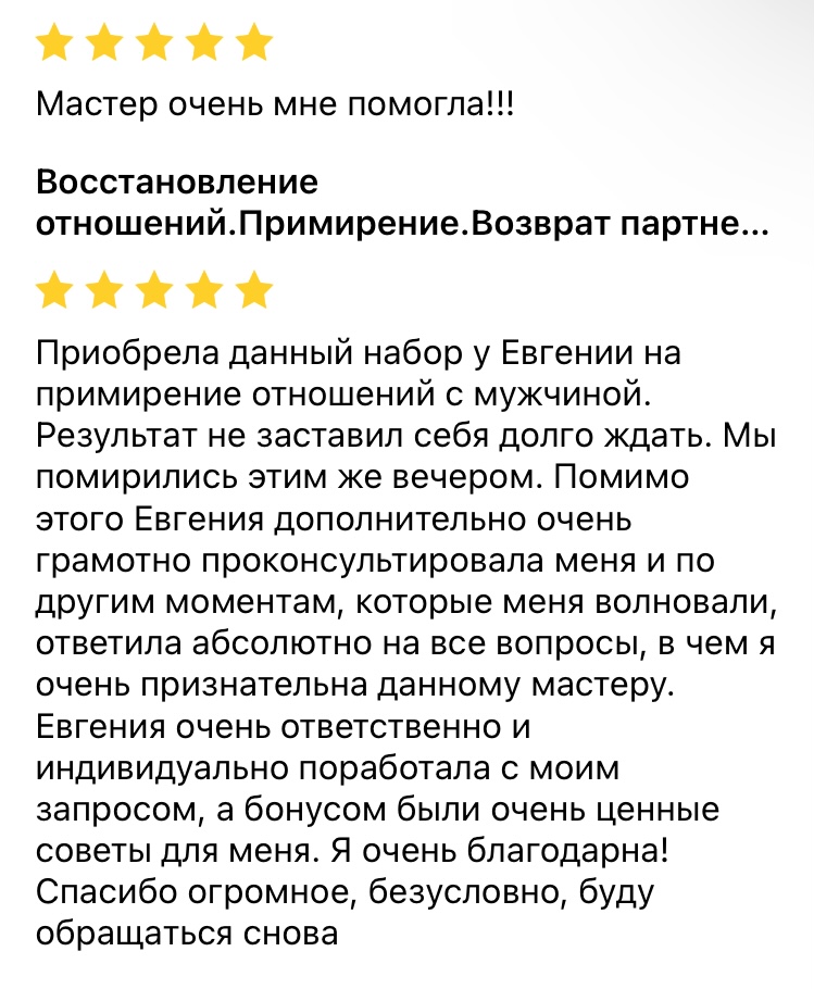 Отзыв